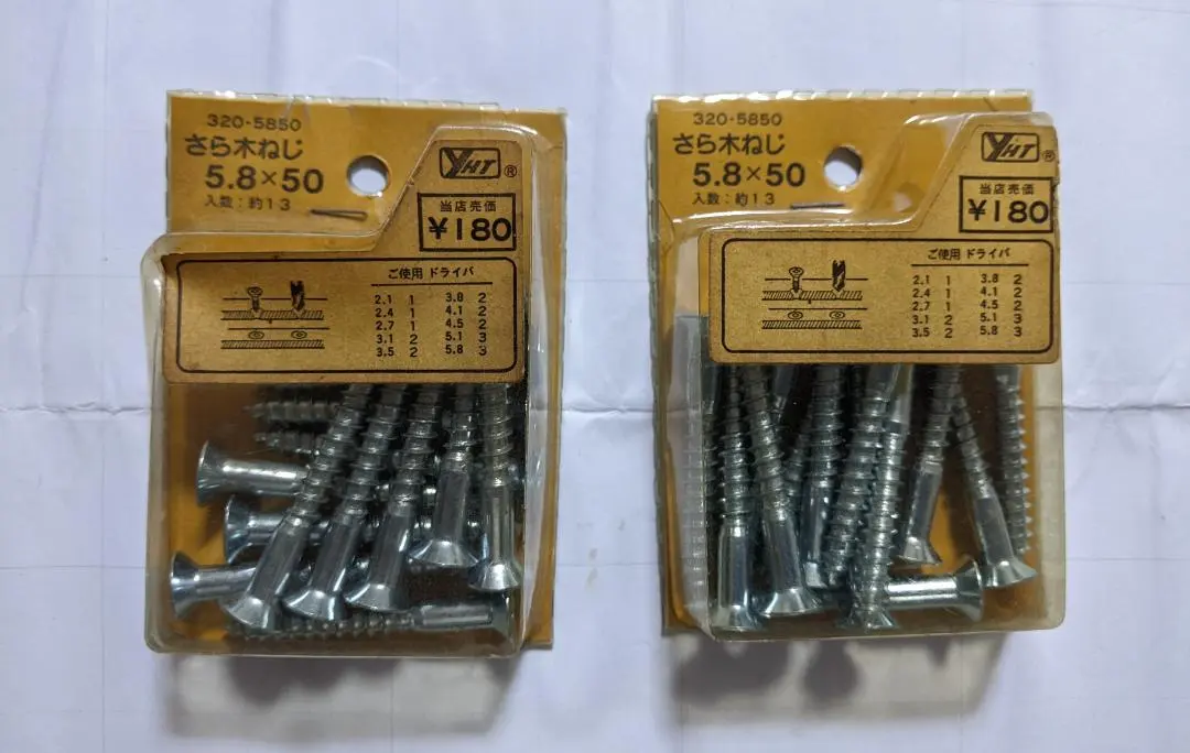 Thumbnail of YHT Saraki wood screws 5.8 x 50, 13 pieces, 2 packs [Unused]