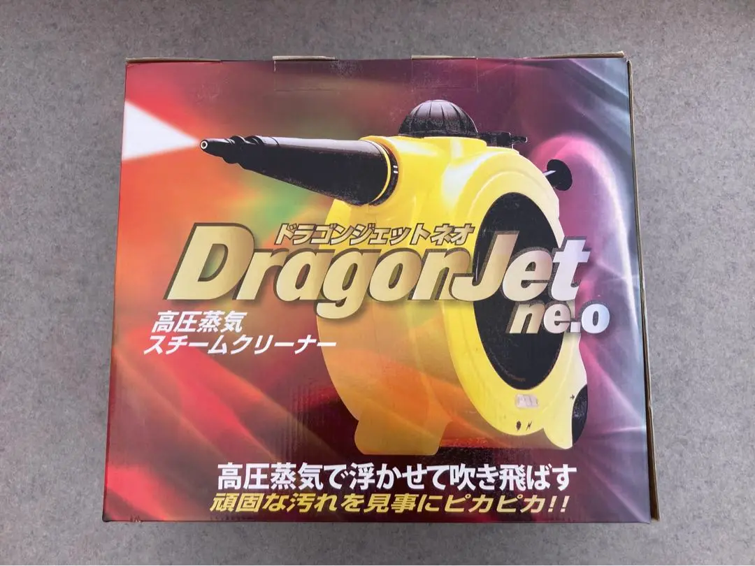 2025年最新】dragon jet 洗浄の人気アイテム - メルカリ