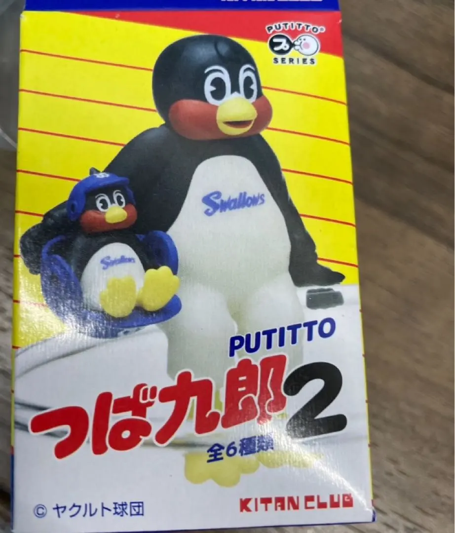 2025年最新】putitto つば九郎の人気アイテム - メルカリ