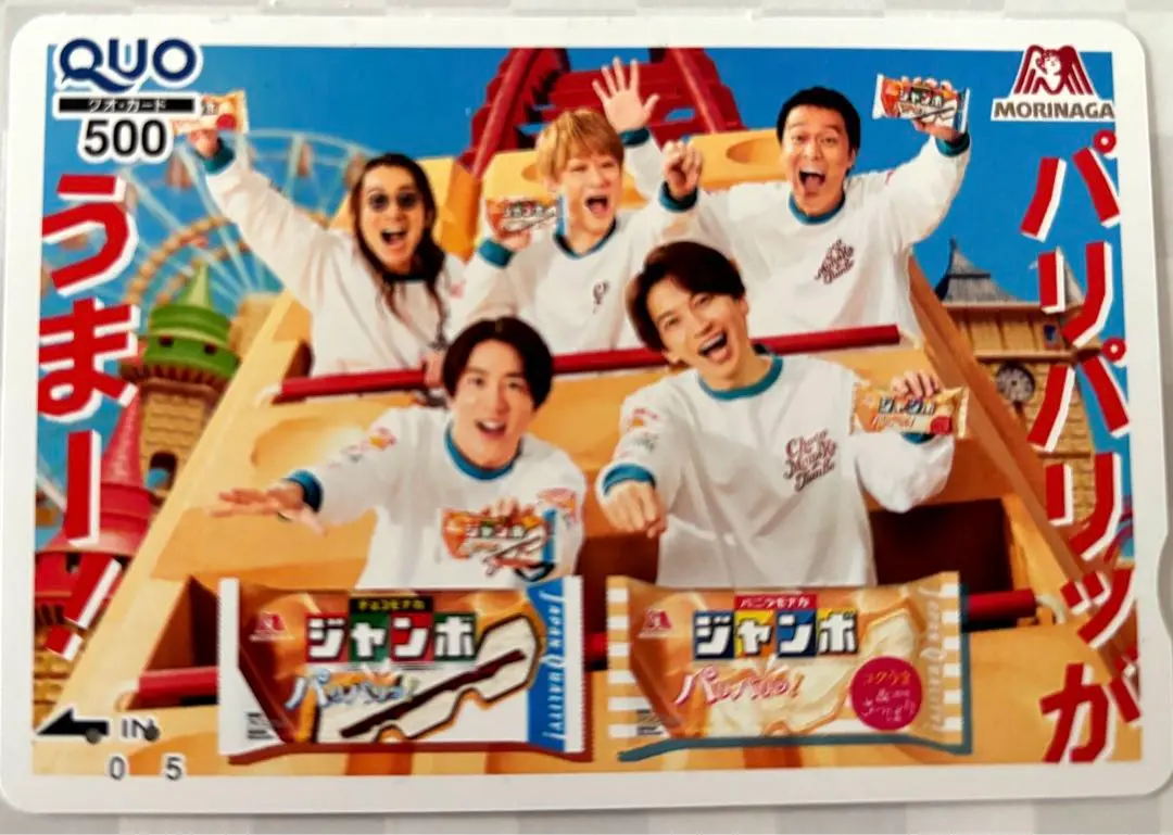 2025年最新】QUOカード 関ジャニの人気アイテム - メルカリ