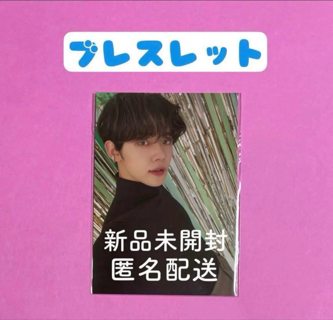 2025年最新】ヨンジュン ブレスレット センイルの人気アイテム