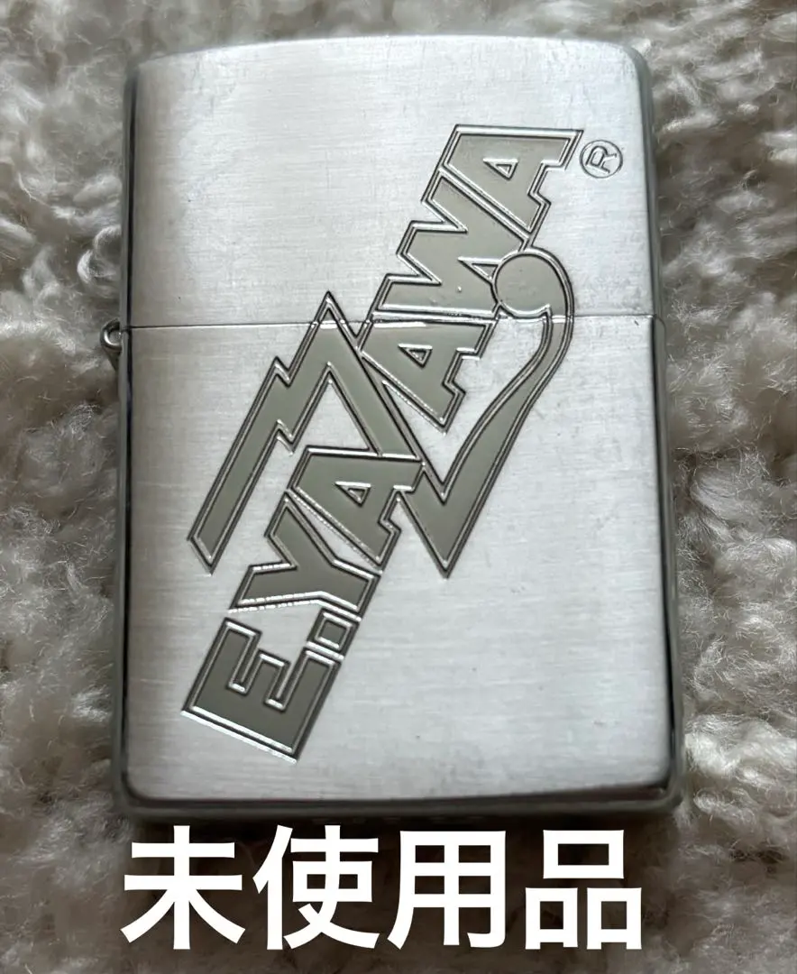矢沢永吉☆年代物 Zippo ロゴプレート☆ 新品・未使用品 矢沢永吉☆年代物 Zippo ロゴプレート☆ 新品・未使用品 2025年