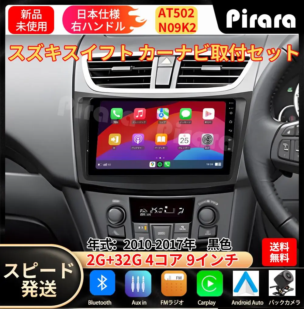 【送料込!!】スズキ スイフト（ZC72S）オプション 7型フルセグカーナビ スイフト（スズキ）の歴代モデル・グレード別カタログ情報｜中古