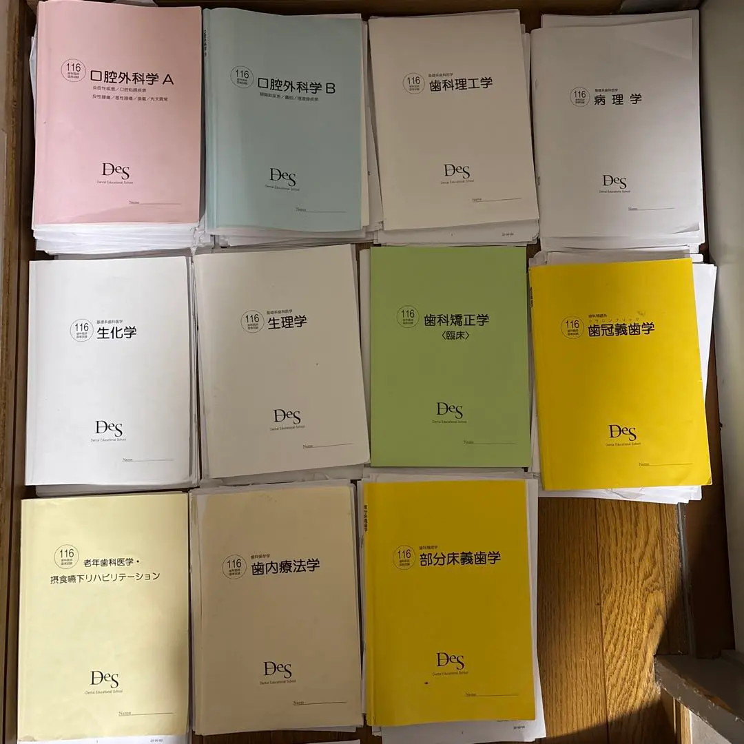 119回歯科国試対策 麻布歯科クライマックス/必修ゼミセット！[裁断済] 2025年最新】119回歯科医師国家試験の人気アイテム - メルカリ