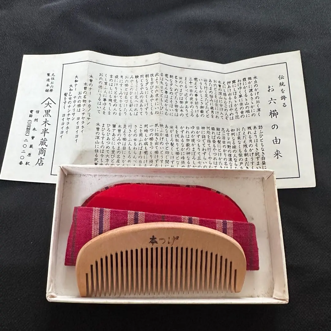 2025年最新】櫛 木曽の人気アイテム - メルカリ