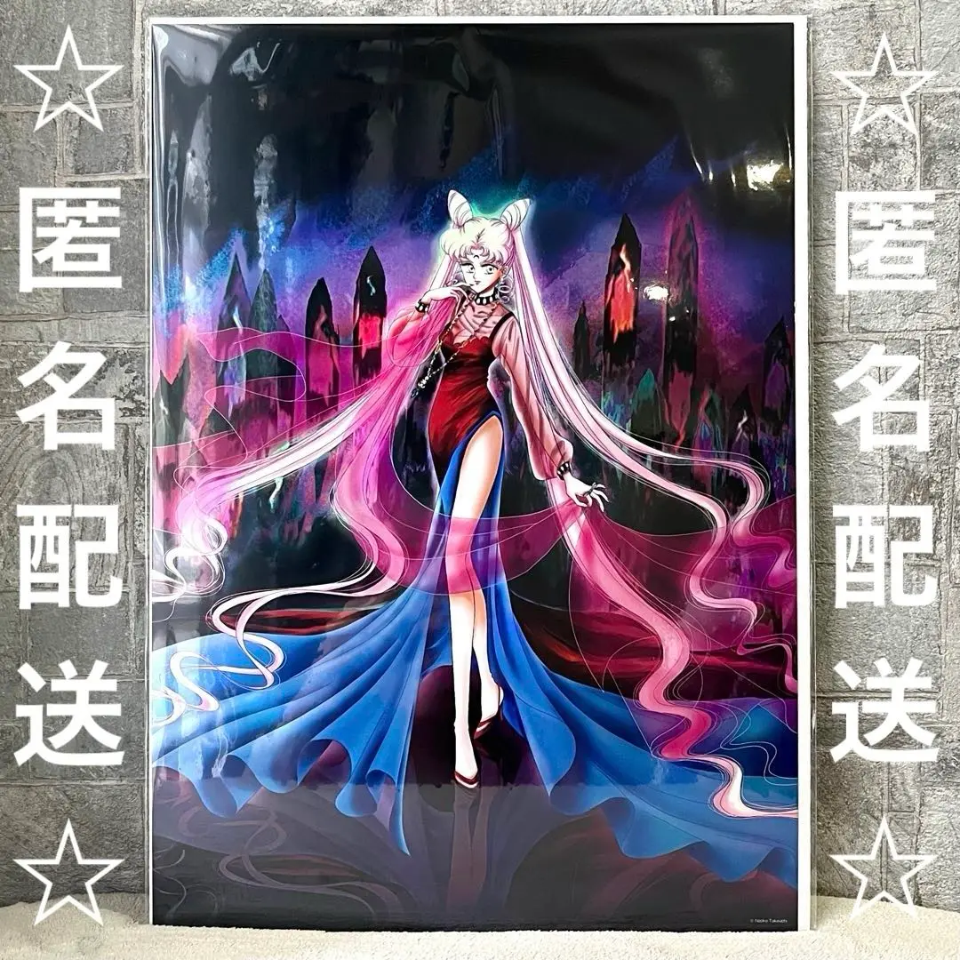 2025年最新】セーラームーンミュージアム オーロラポスターの