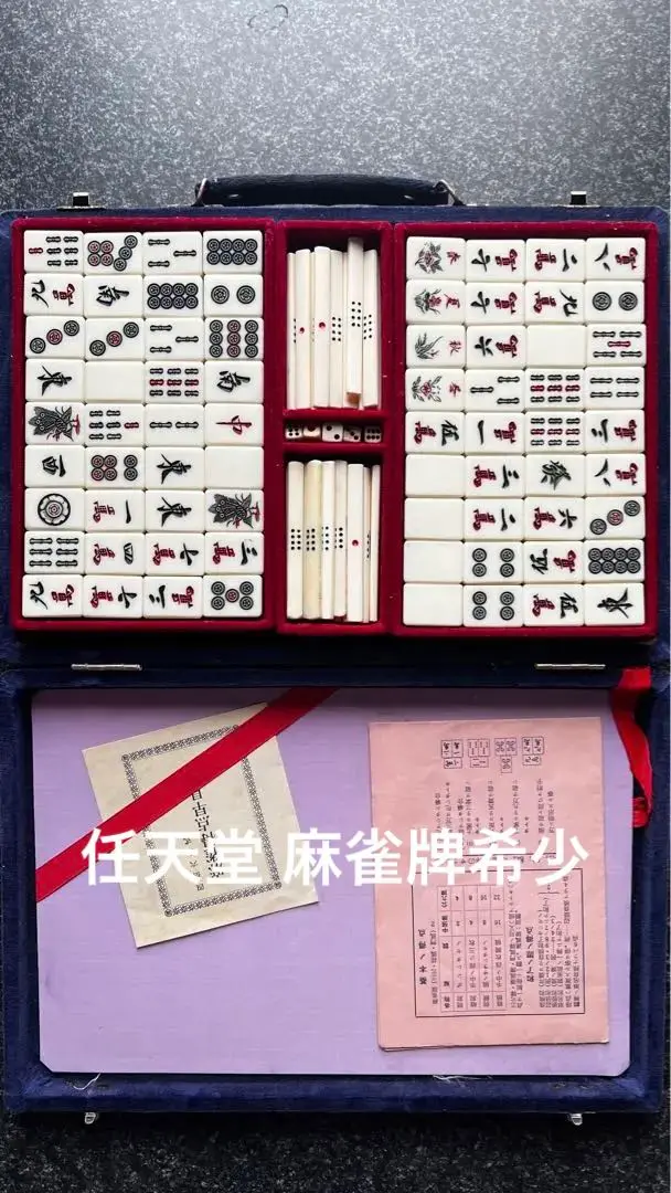 2025年最新】任天堂 麻雀牌 重量の人気アイテム - メルカリ