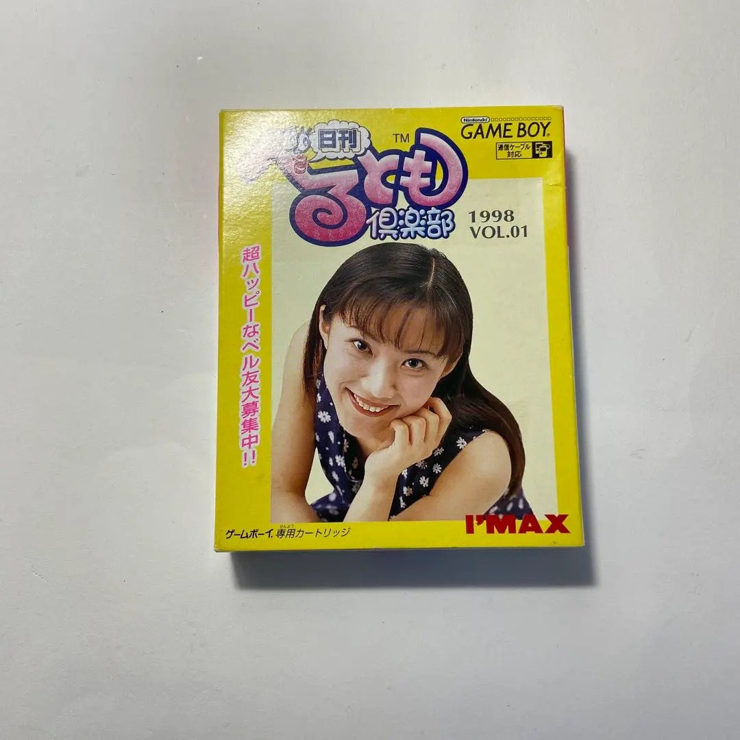 2025年最新】日刊べるとも倶楽部 ゲームボーイの人気アイテム