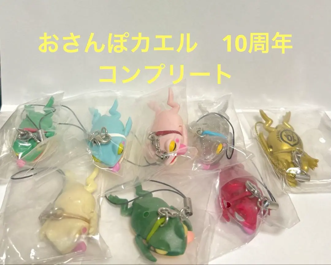 おさんぽカエル　7種まとめ売り　ガチャ　新品未使用　★匿名配送★ おさんぽカエル｜株式会社キタンクラブ