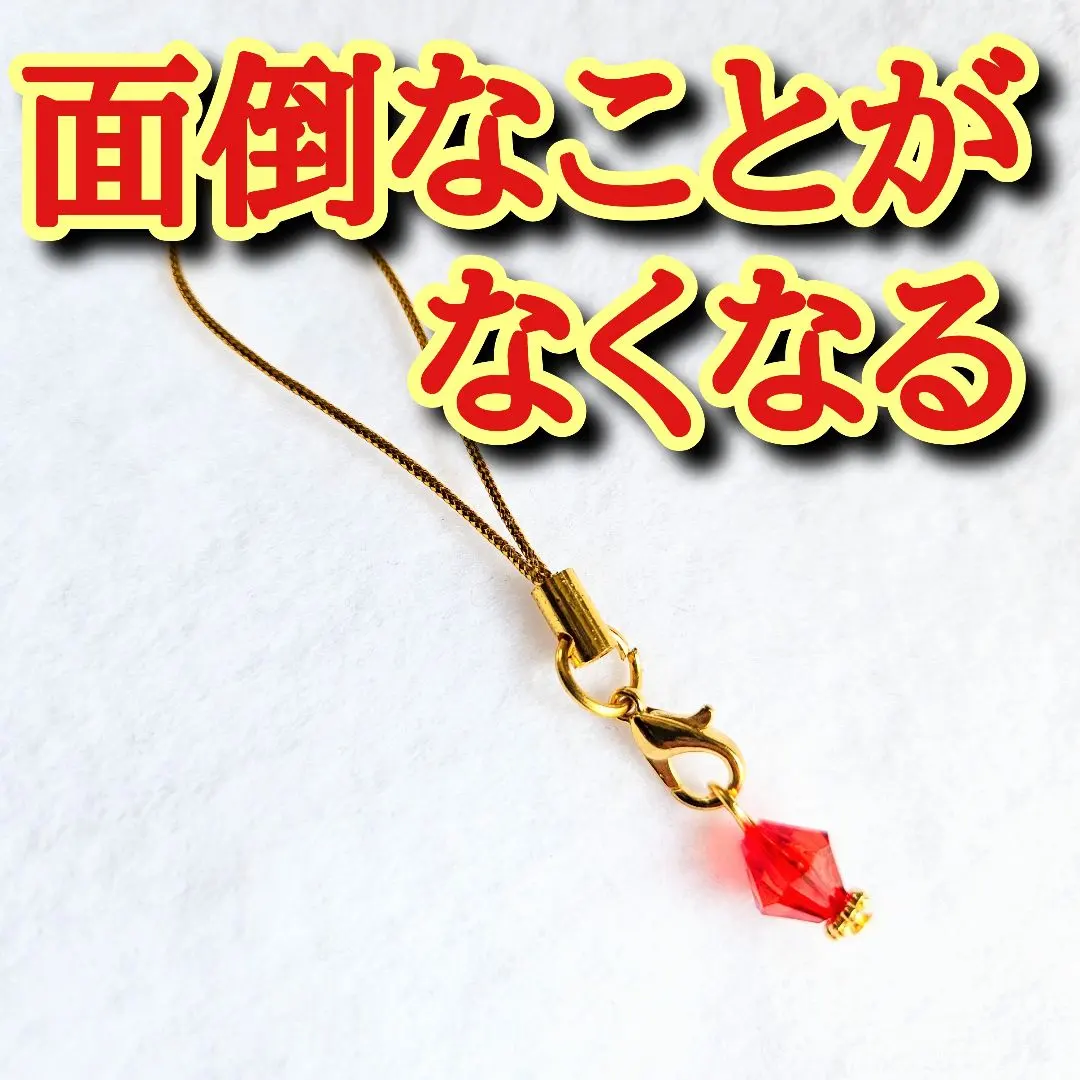 Thumbnail of Amulet to Eliminate Troubles: Good Luck Item - rea - Work - Trouble - Stress - Healing