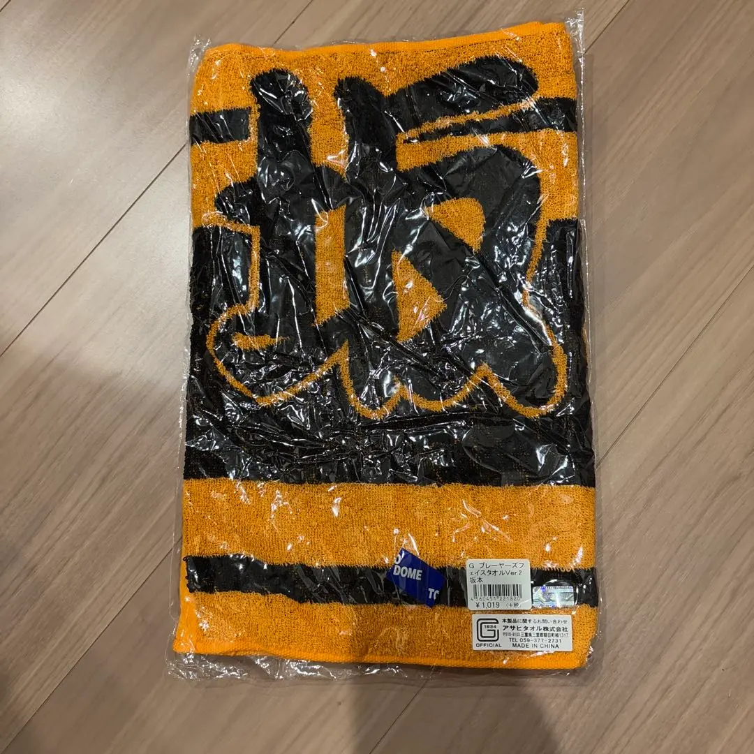 Thumbnail of A-Star Towel Ver. 2 Orange and Black Stripes