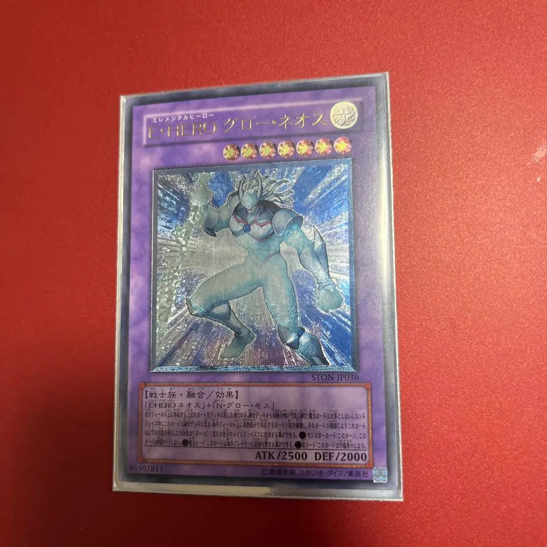 遊戯王　グローネオス　レリーフ　極美品 遊戯王 - 早い者勝ち！ 大人気！ 遊戯王 E・HERO グロー