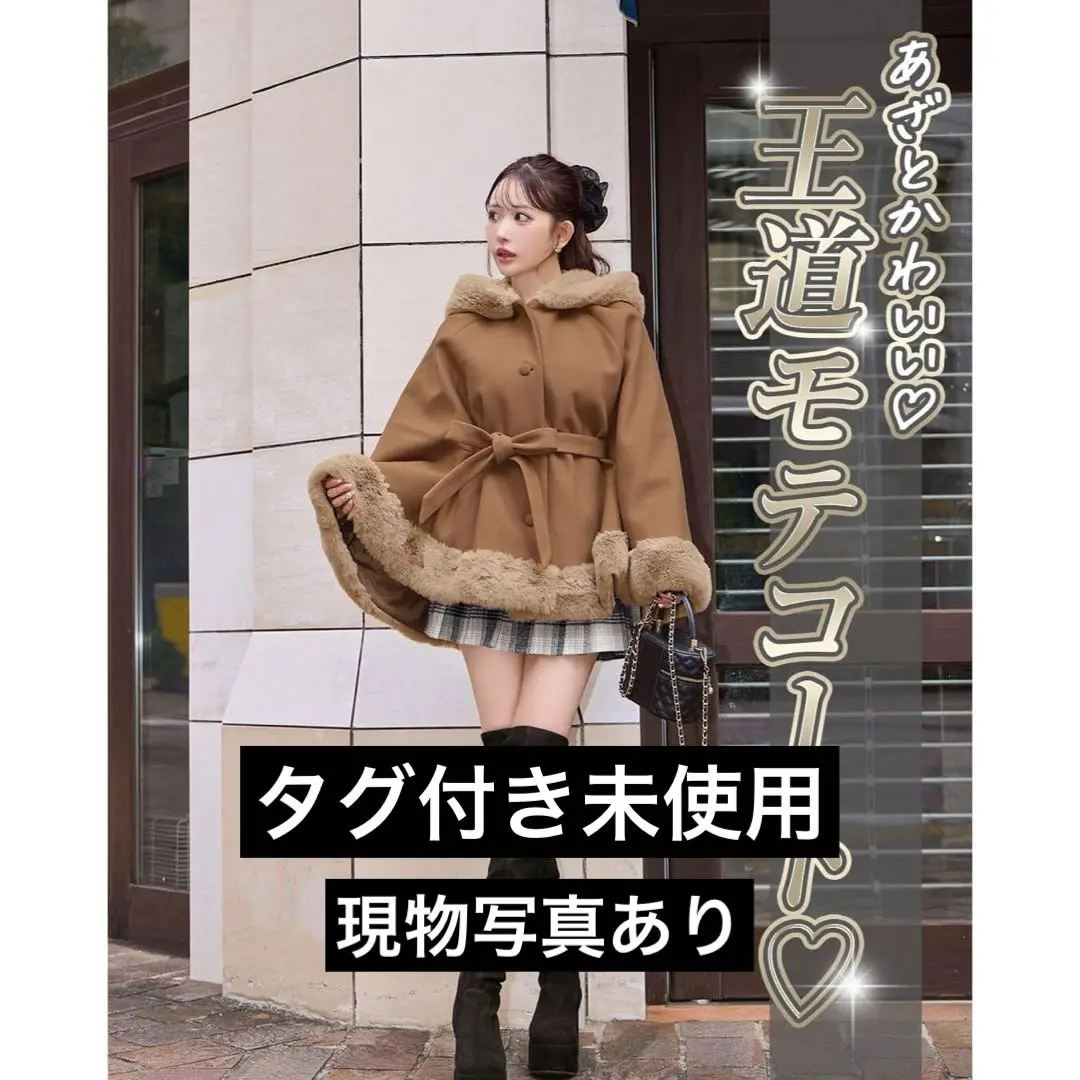 最終値下げ！シェリミー ファーポンチョ Cheri mi ファーポンチョコート
