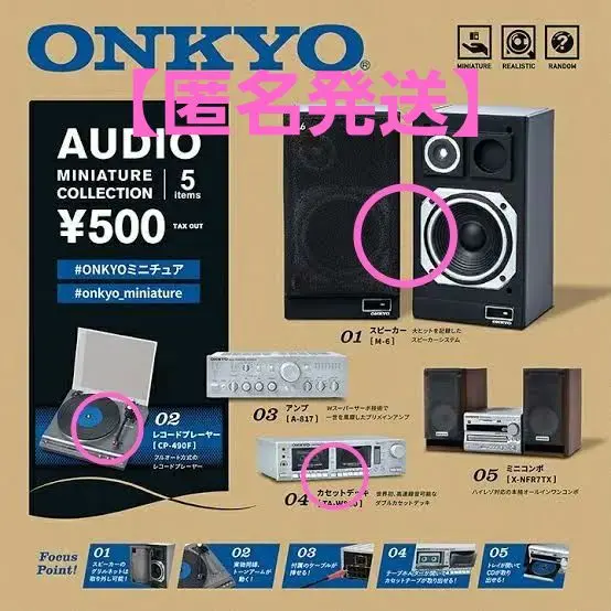 2025年最新】ONKYO オーディオ ミニチュアコレクションの人気