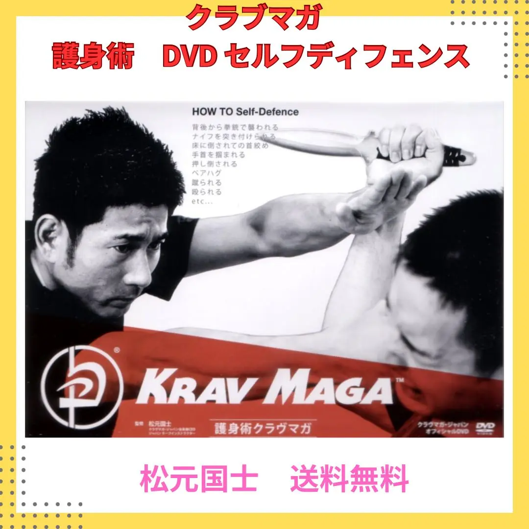 DVD 護身術 「PDS パーソナルディフェンスシステム」セット　ナイフの対応 価格CD・DVD・ブルーレイ - DVD 護身術 「PDS パーソナル