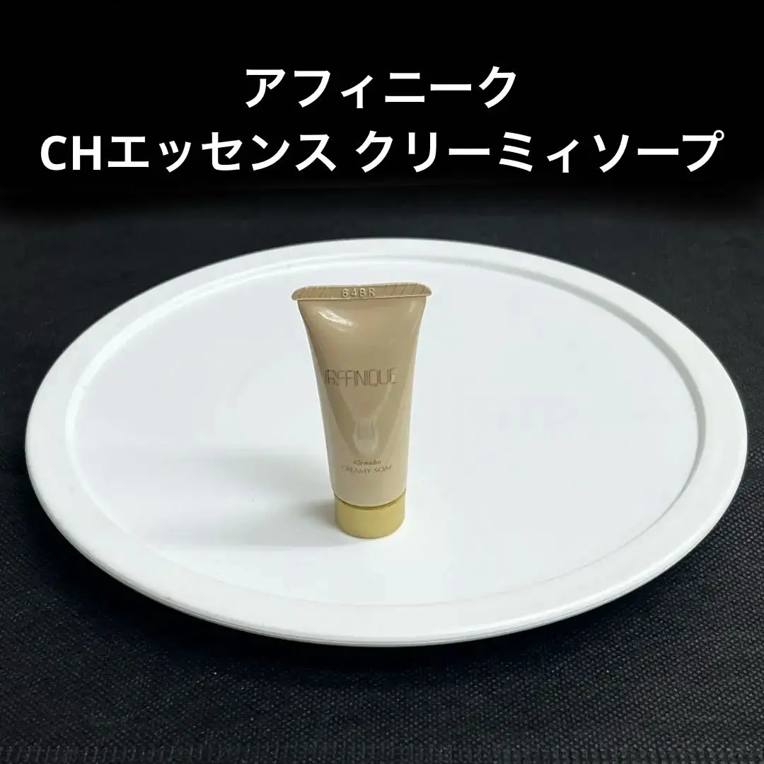 美品　新品　未使用　アフィニーク　CHエッセンス EXローション　150ml 2025年最新】アフィニーク エッセンスの人気アイテム - メルカリ