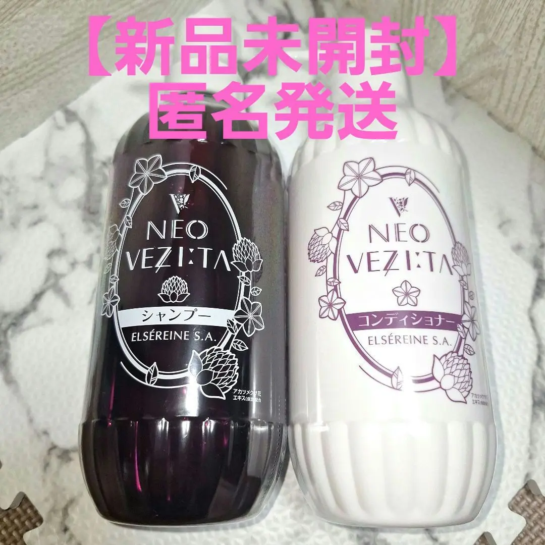 ネオベジータ ケアシャンプー&コンディショナー 初夏の美髪ケア | エルセラーン化粧品