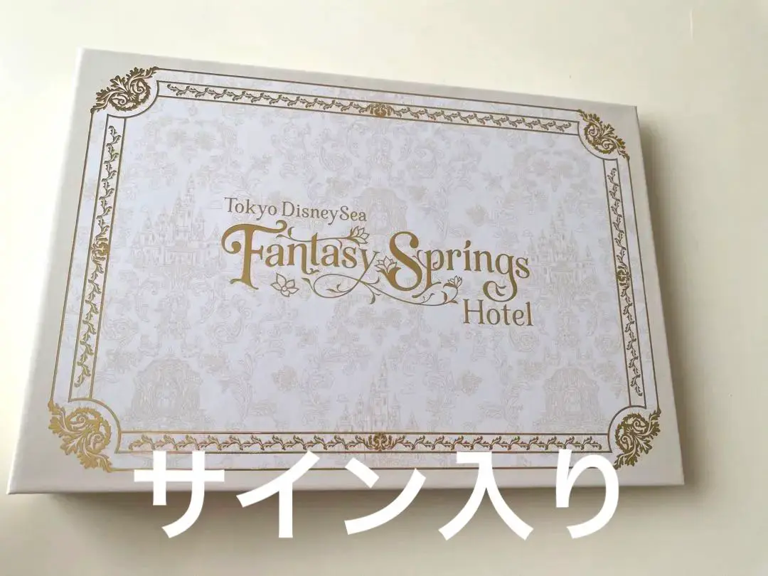 【サイン有】ファンタジースプリングスホテル・グランドシャトー　アルバム Amazon.co.jp: ファンタジースプリングスホテル グランド