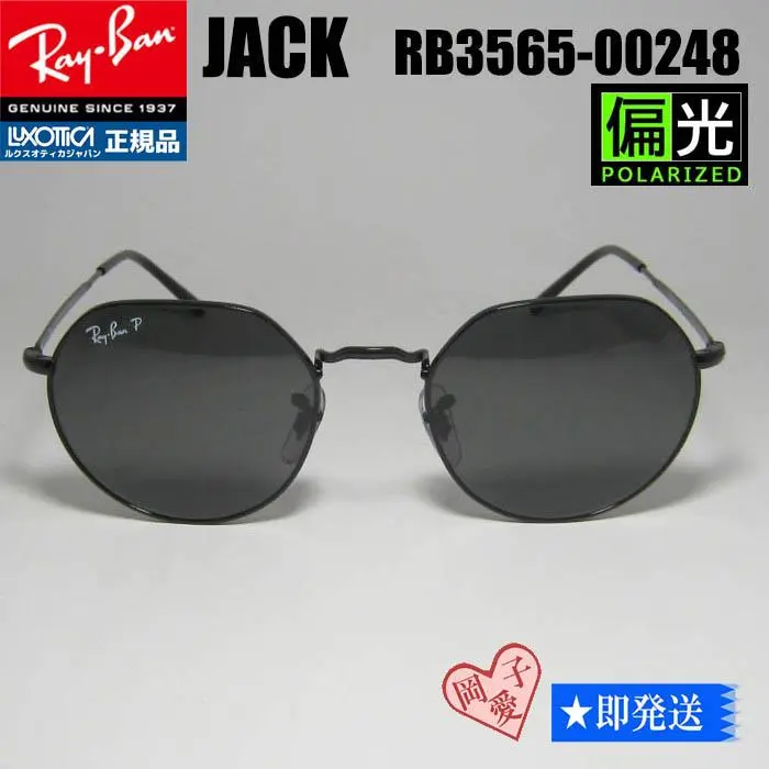 Thumbnail of Polarized 51 size RB3565-00248 Ray-Ban RB3565-002/48
