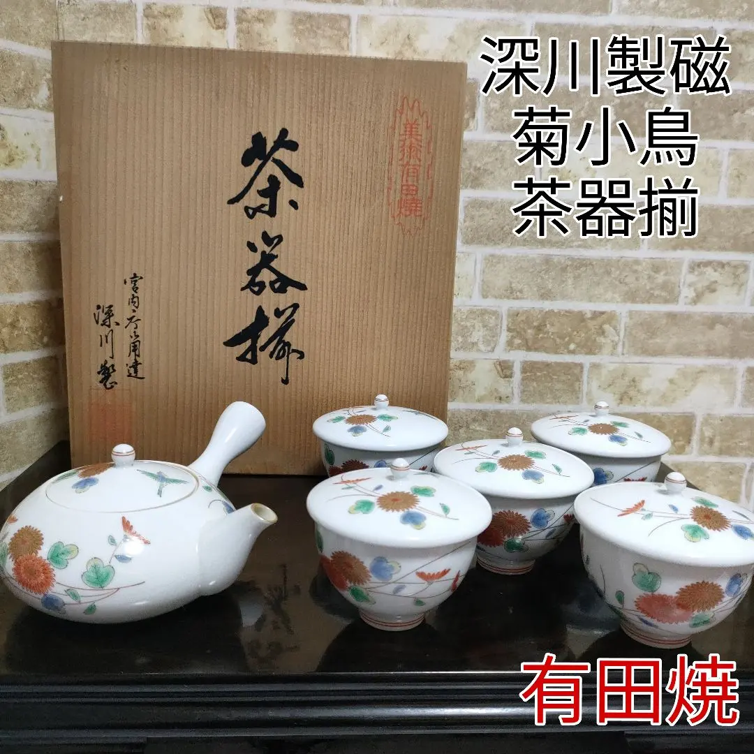 Thumbnail of Arita-yaki (Arita ware) Fukagawa Seiji, purveyor to the Imperial Household Agency, Chrysanthemum and Bird Tea Set: Kyusu (teapot) & 5 lidded teacups