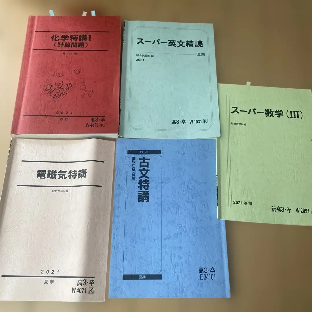 物理特講I 楽天市場】駿台 物理特講 入試物理classic テキスト 2022 夏期