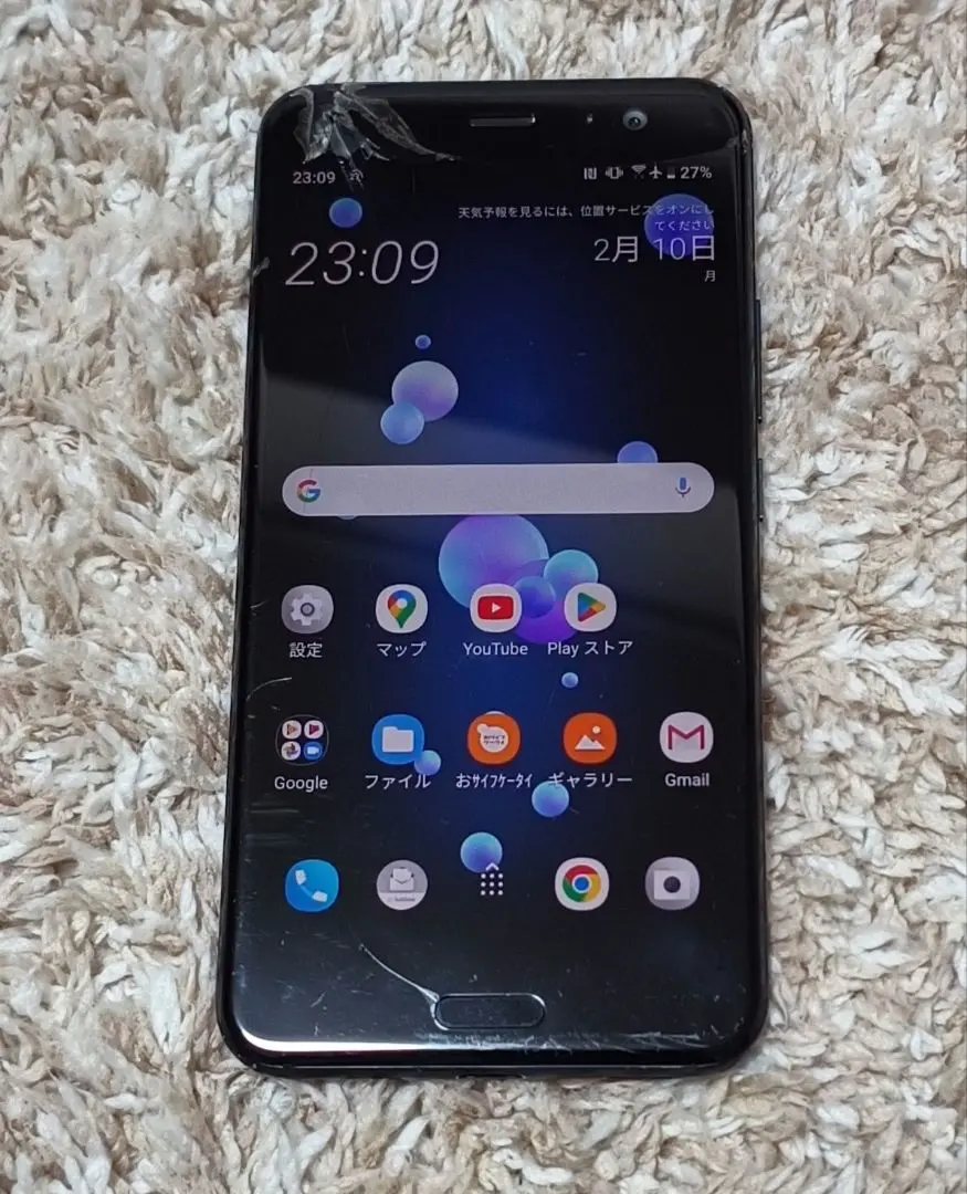 まみみんさん専用SoftBank HTC U11 601HT SIMロック解除済 HTC U11｜価格比較・最新情報 - 価格.com