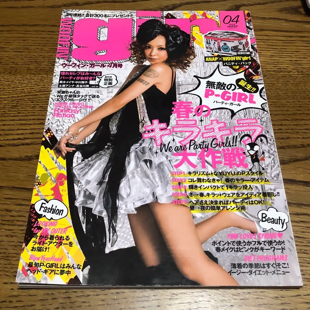 2025年最新】ウーフィン 安室奈美恵の人気アイテム - メルカリ