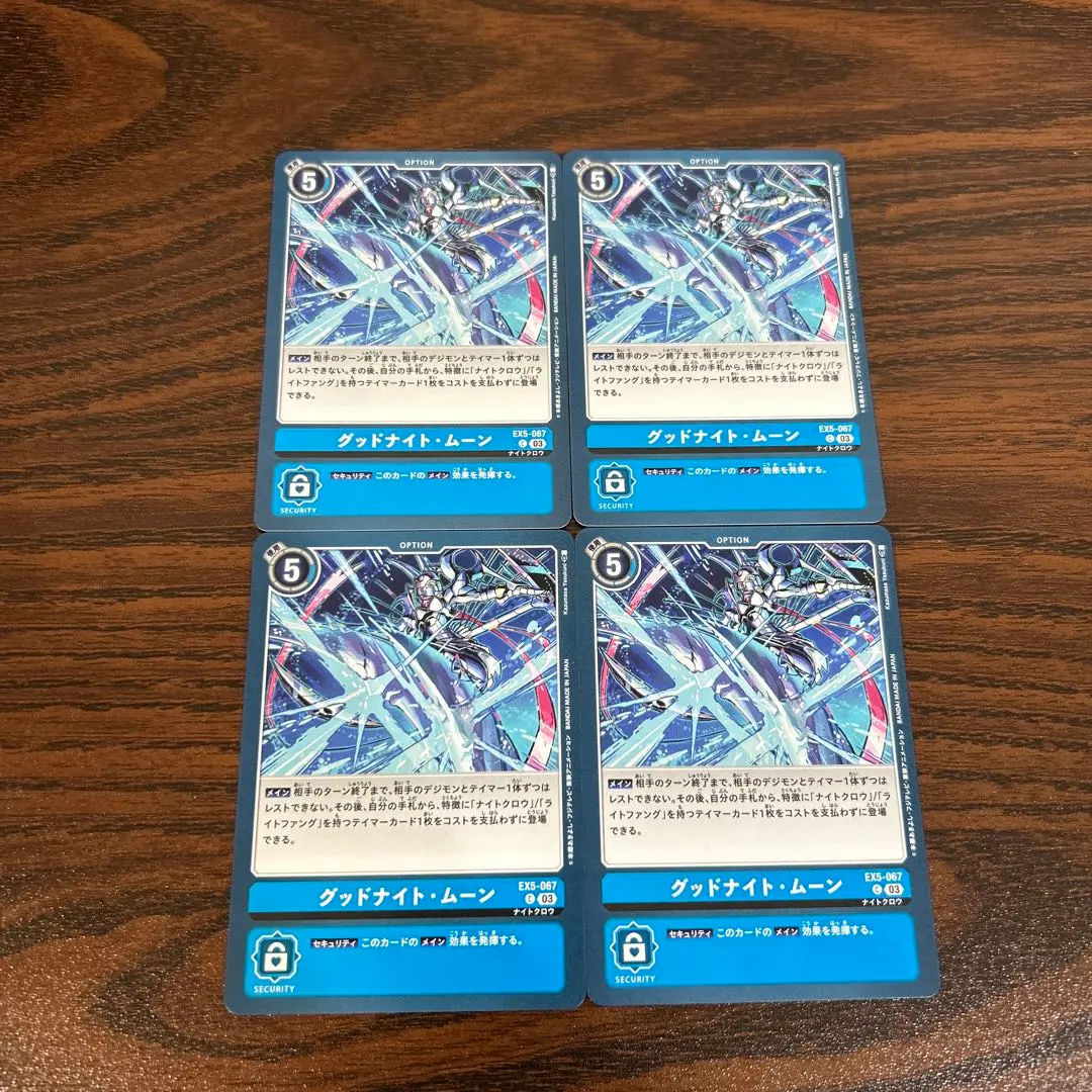 Thumbnail of Good Night Moon/EX5/Set of 4/Digimon Card ①