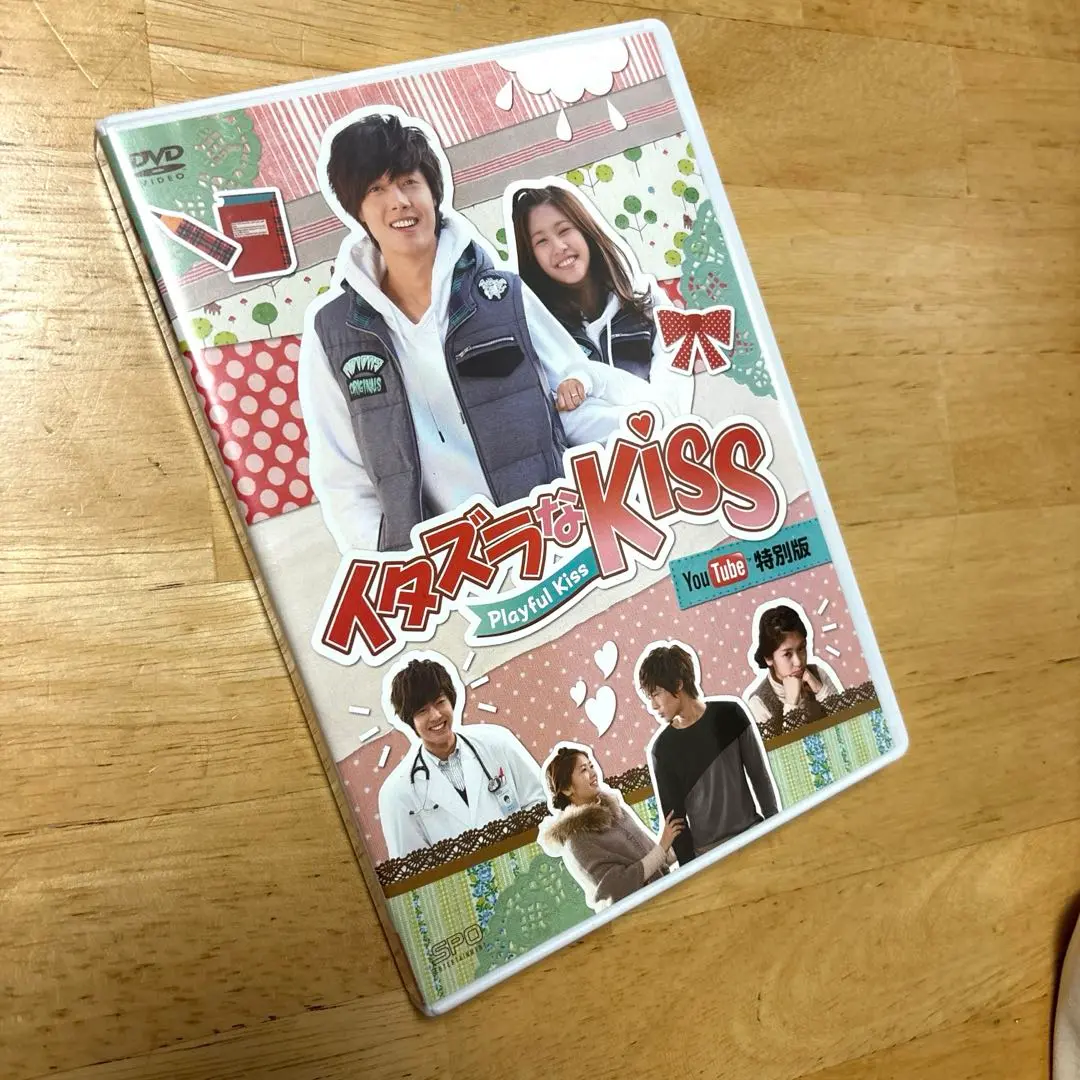 2025年最新】イタズラなkiss youtube特別版の人気アイテム