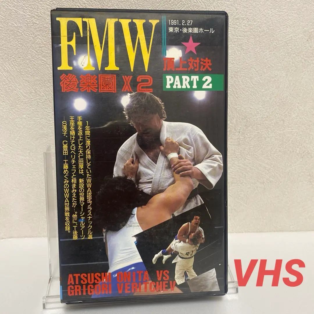 2025年最新】大仁田 vhsの人気アイテム - メルカリ