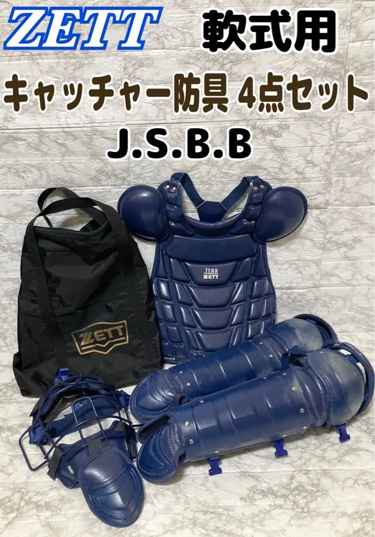 2025年最新】キャッチャー防具入れの人気アイテム - メルカリ