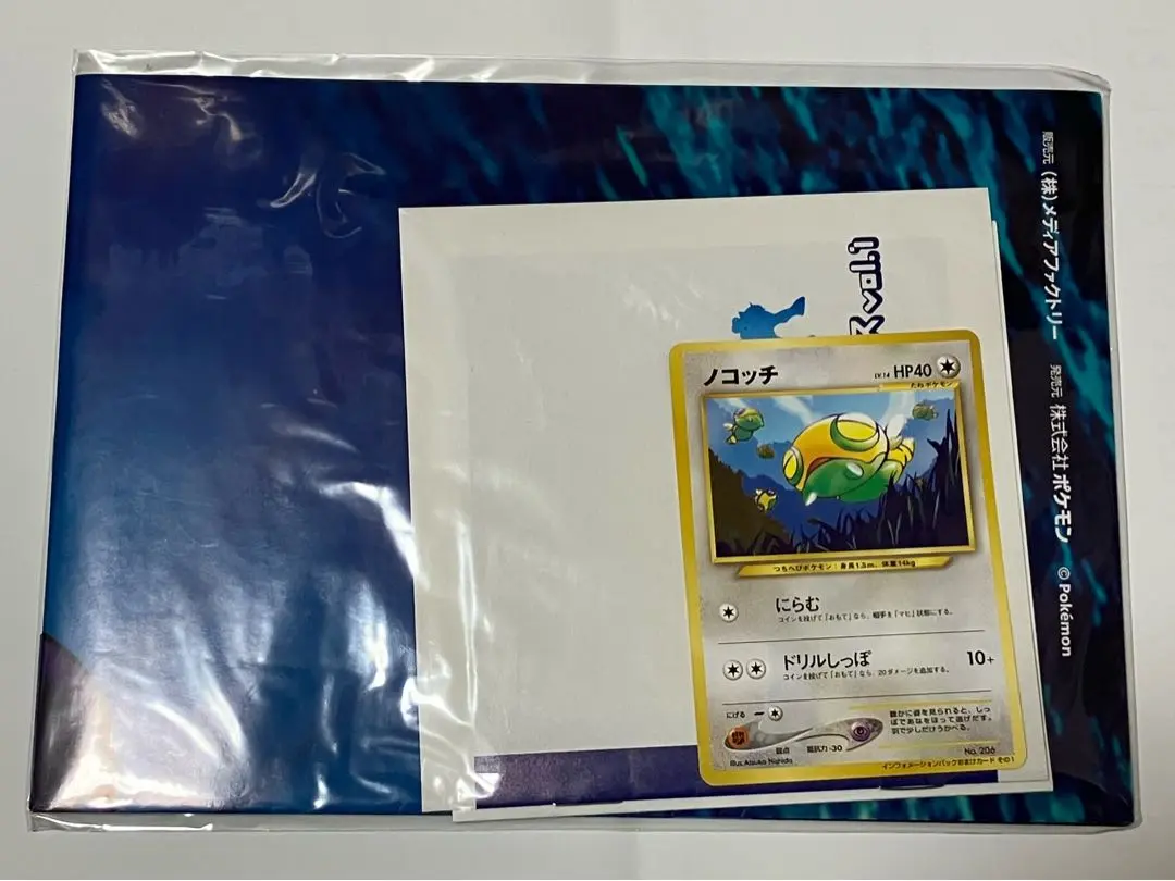 ポケモンカード   ポケカ　旧裏　未開封　めざめる伝説 拡張パック第3弾 めざめる伝説【未開封パック】{-}