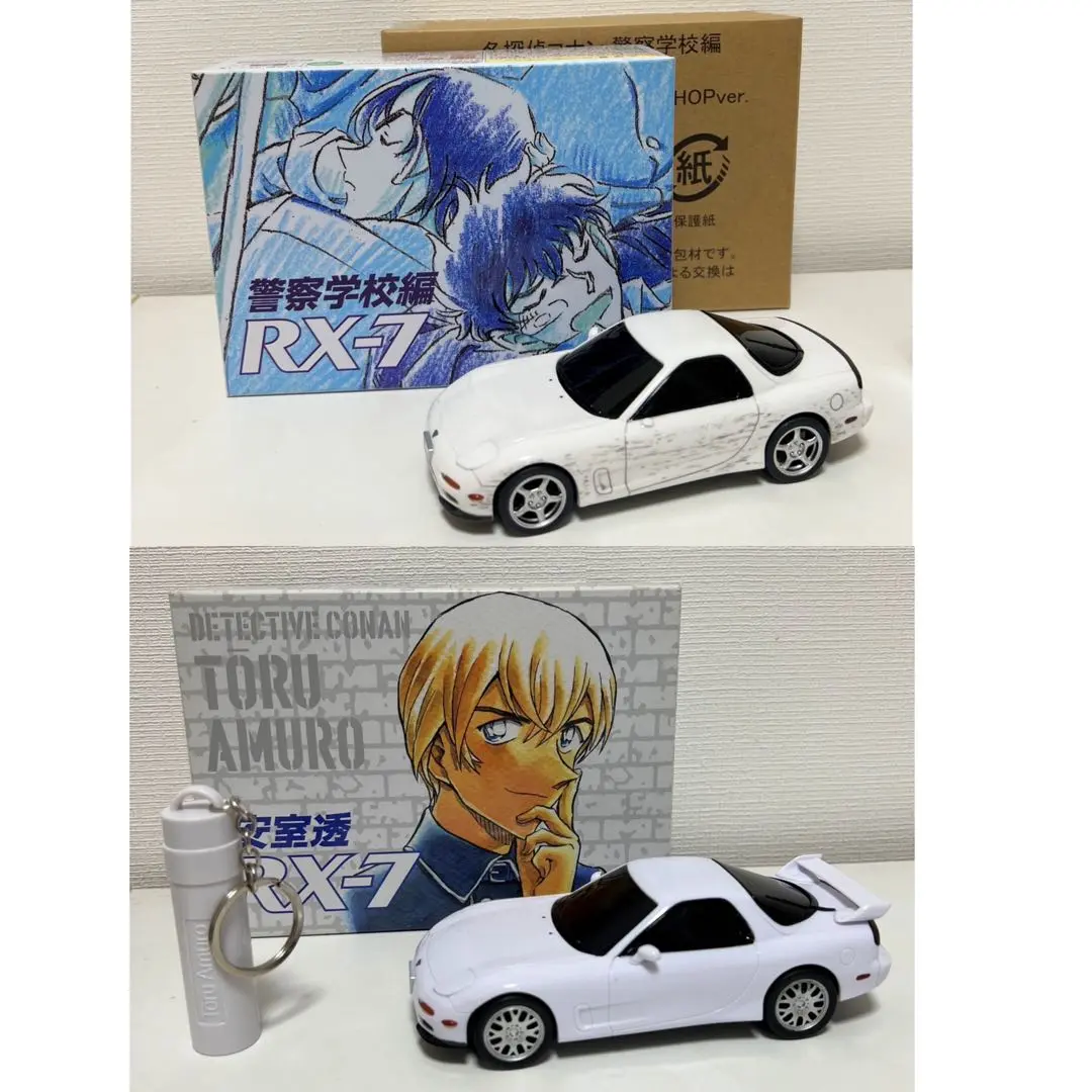 名探偵コナン】警察学校編RX-7 サンデープレミアム、プレミアム