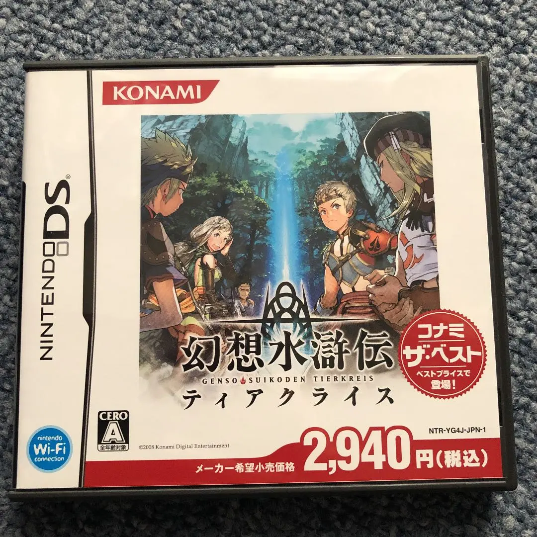 【新品】幻想水滸伝ティアクライスds Amazon | 幻想水滸伝ティアクライス | ゲームソフト