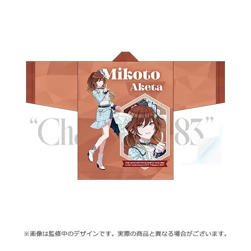 2025年最新】緋田美琴 法被の人気アイテム - メルカリ