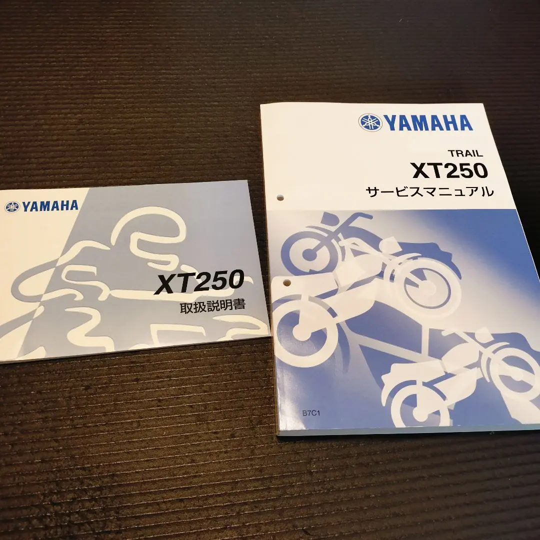 N*A様 セロー250 XT250 サービスマニュアル　美品 ヤマハ発動機 セロー250 サービスマニュアル ヤマハ 正規 中古