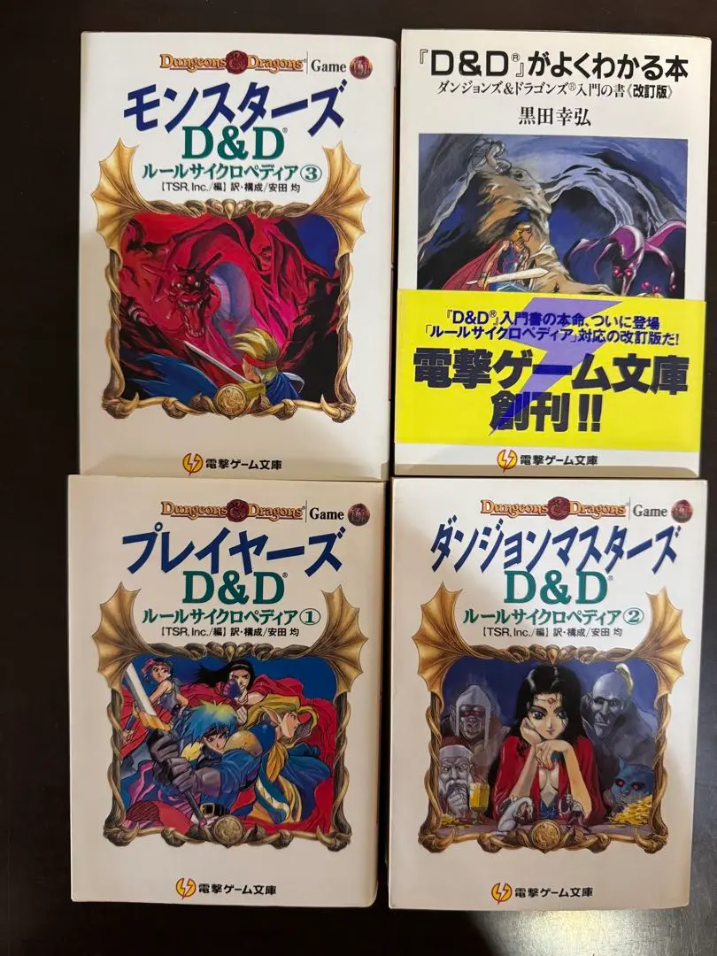 D&Dルールサイクロペディア 全3巻セット - メルカリ