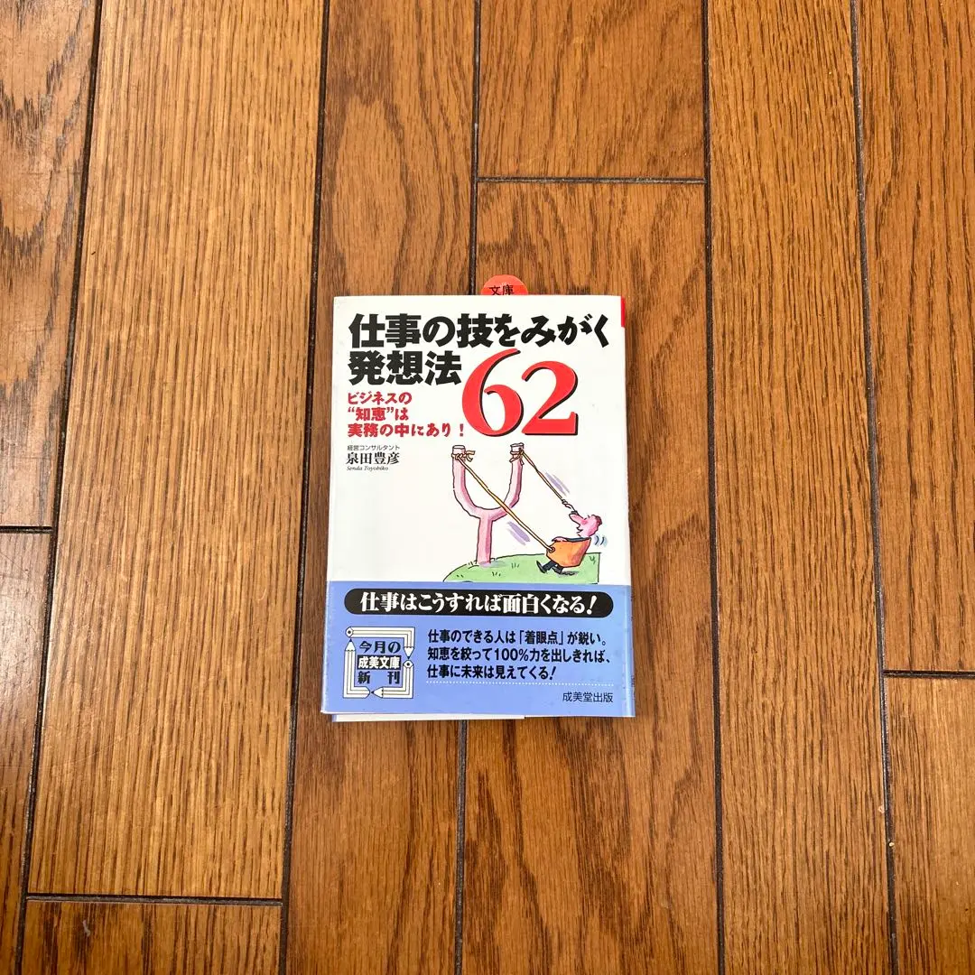 2025年最新】泉田豊彦の人気アイテム - メルカリ