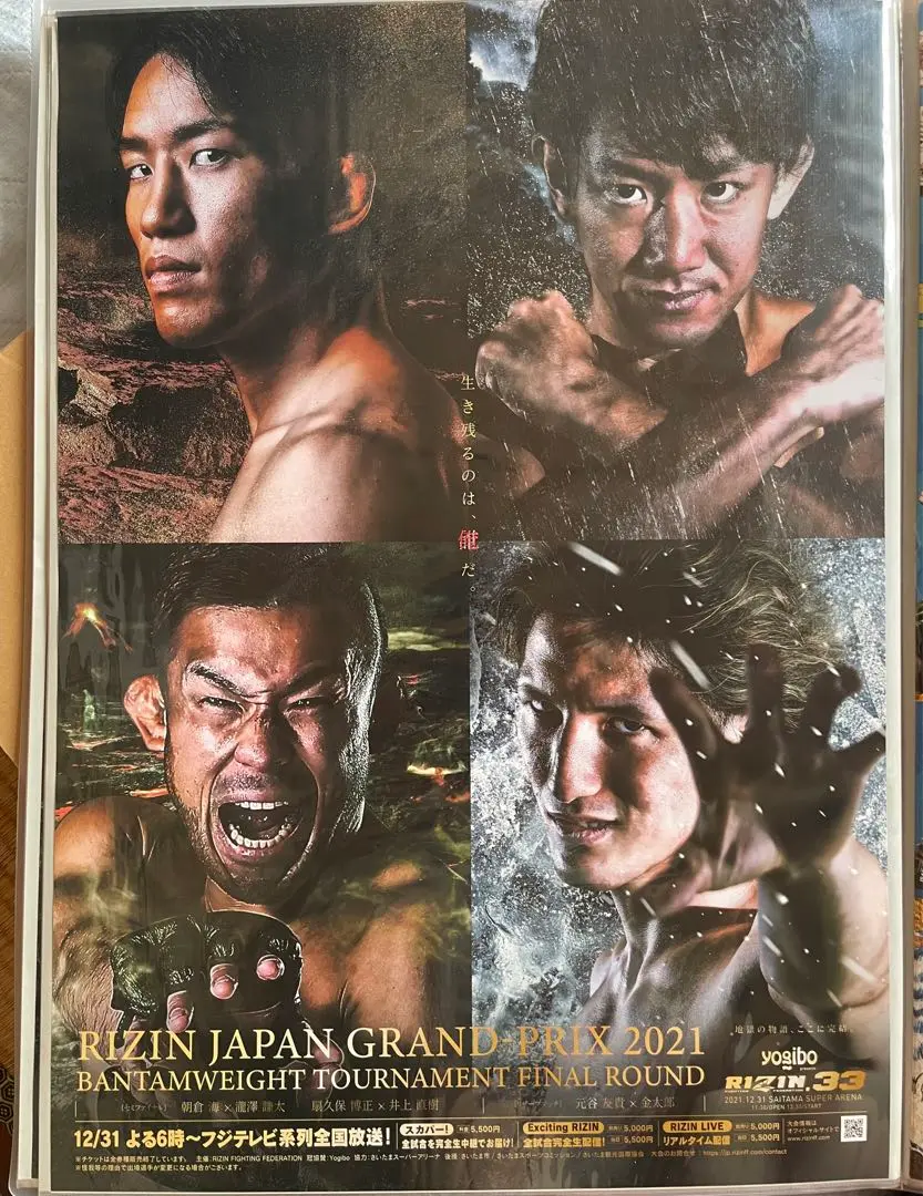 ⭕️非売品⭕️ RIZIN.23 朝倉海 選手カード UFC 310 2025年最新】ufc ポスター 朝倉海の人気アイテム - メルカリ