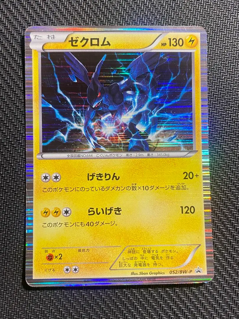 レシラム　ゼクロム　プロモ　051/BW-P 052/BW-P Reshiram PSA10 Reshiram 051/BW-P PROMO Pokemon Card Japanese | eBay