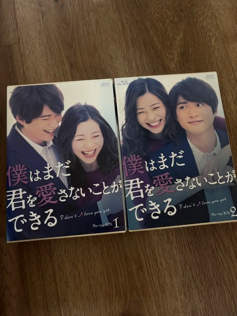 僕はまだ君を愛さないことができる DVD 全8巻 全巻セット 僕はまだ君を愛さないことができる DVD 全8巻 全巻セット - メルカリ