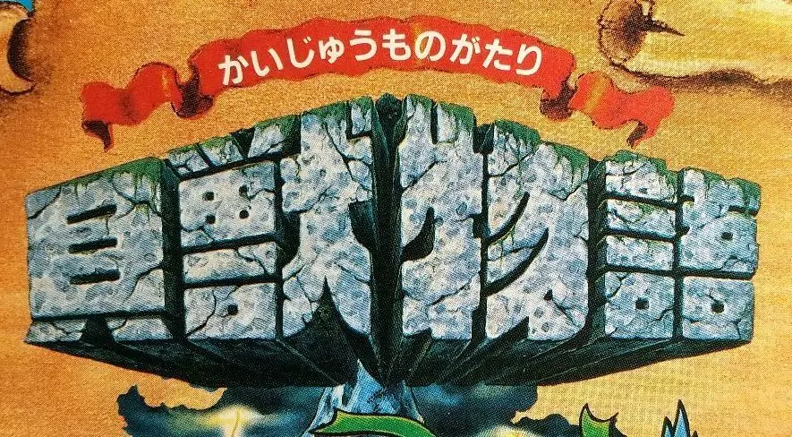 2025年最新】貝獣物語 cdの人気アイテム - メルカリ