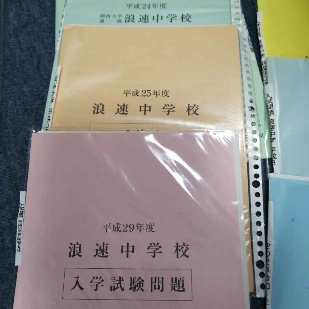 浪速中学校 2020年度受験用 赤本 1082 (中学校別入試対策シリーズ) 2025年最新】浪速中学校の人気アイテム - メルカリ