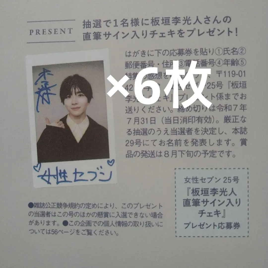 板垣李光人 写真集 レアサイン入り サイン入り】板垣李光人 写真集 Interlude - メルカリ