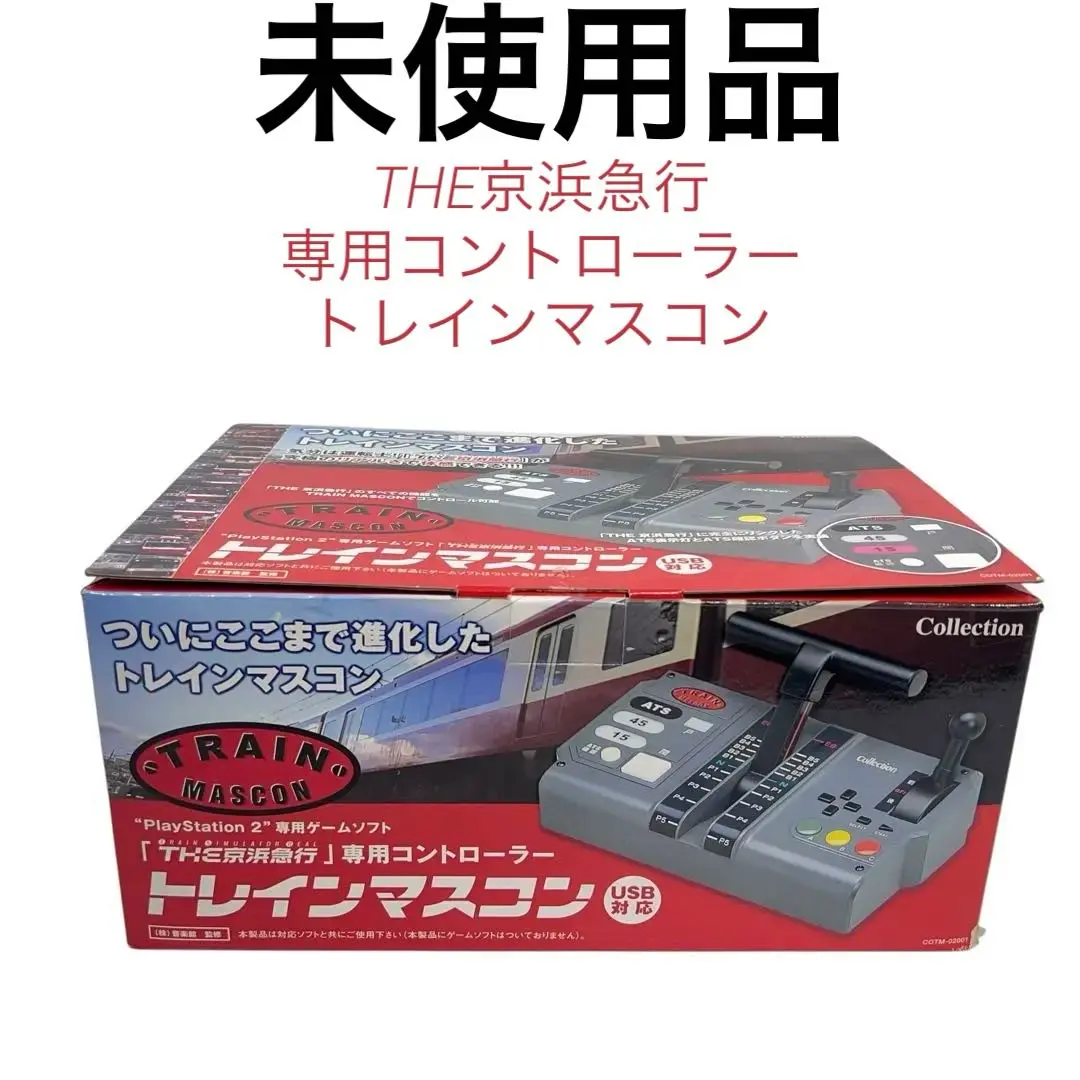 トレインマスコン　PS2コントローラー PS2 TrainMascon トレインマスコン : ネットショップ ワールド