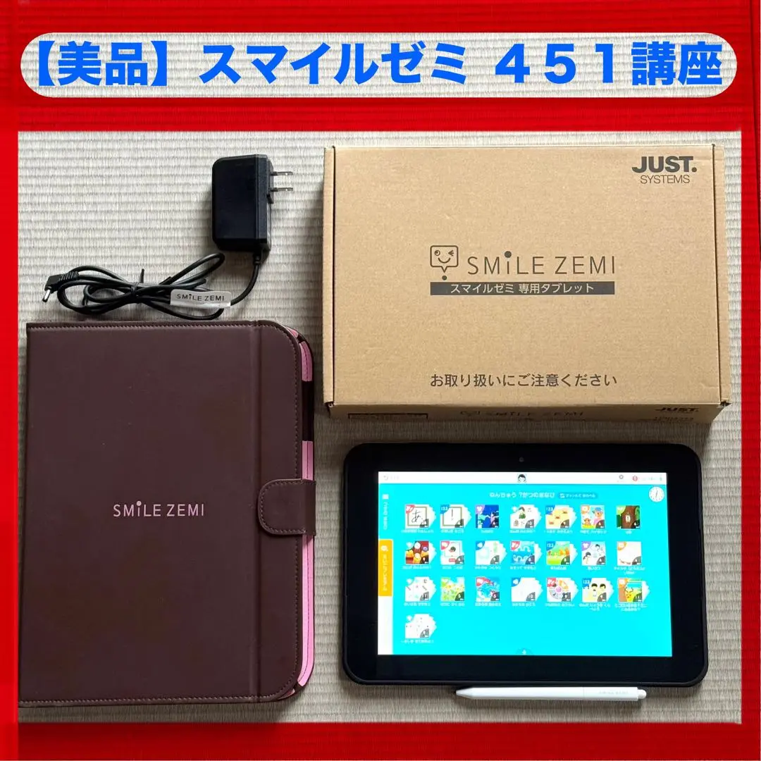 週末限定値下げ！SMILE ZEMIタブレット本体中古2024年11月購入