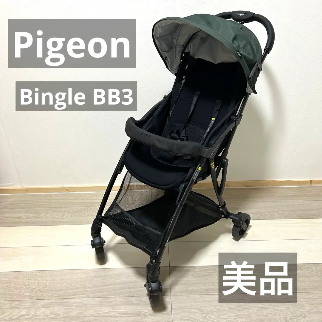 【美品】Pigeon ビングル BB3 ブラック 新品レインカバー付 2025年最新】ピジョン ビングル bb3の人気アイテム - メルカリ