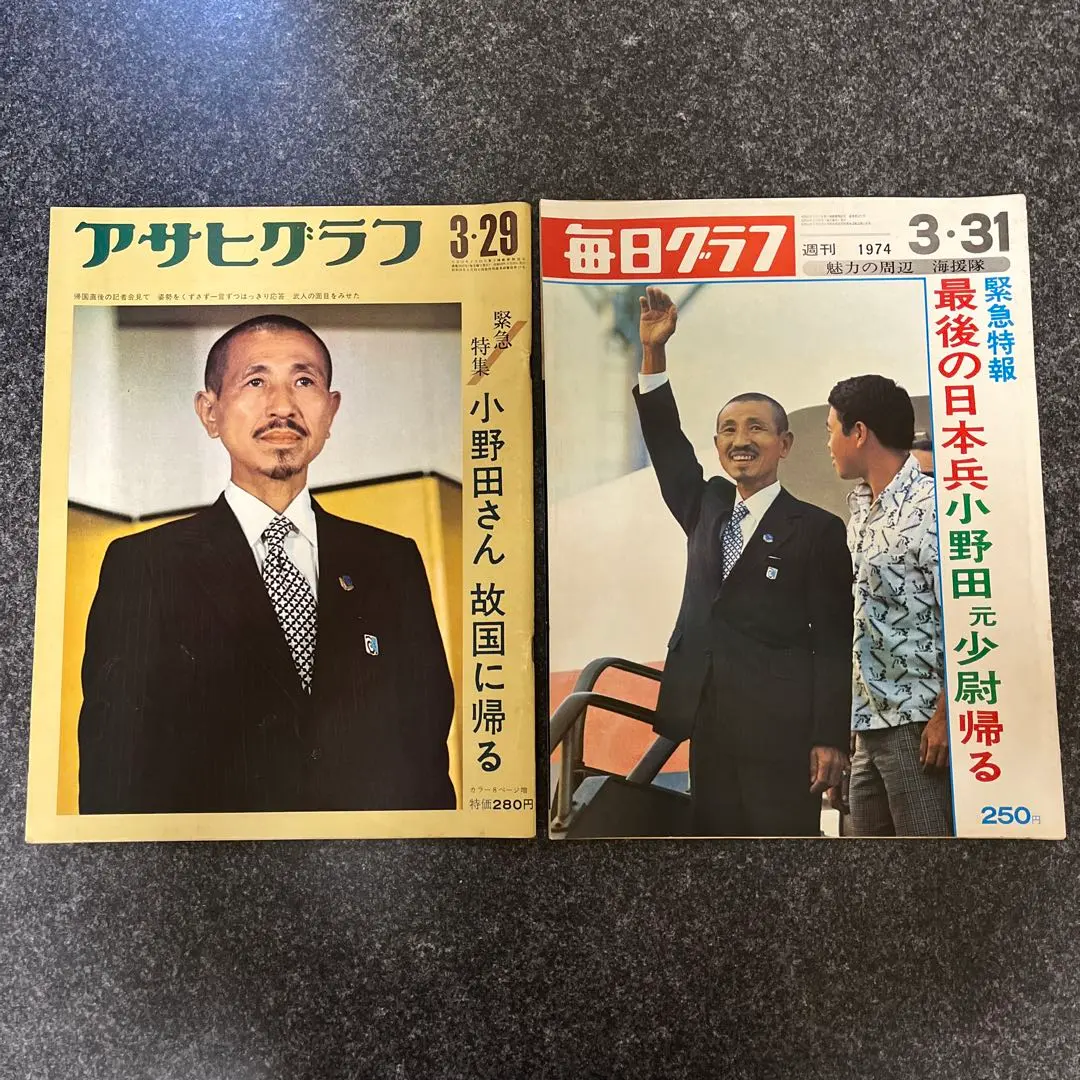 【EP】AMON3001 小野田寛郎　小野田元少尉還る！～羽田での記者会見より 2025年最新】小野田寛郎少尉の人気アイテム - メルカリ