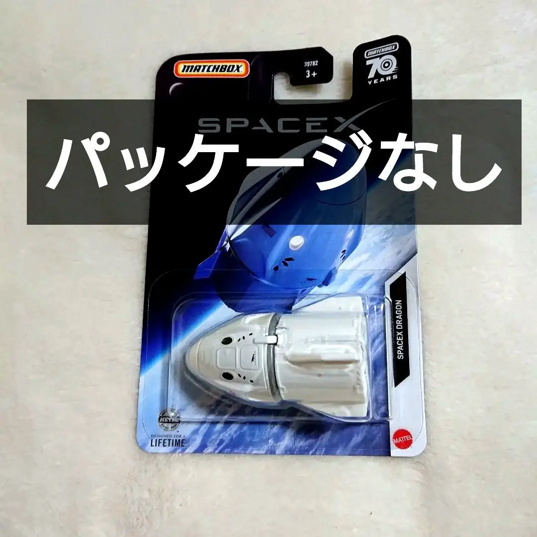 マッチボックス スペース X ドラゴン 即完 イーロンマスク