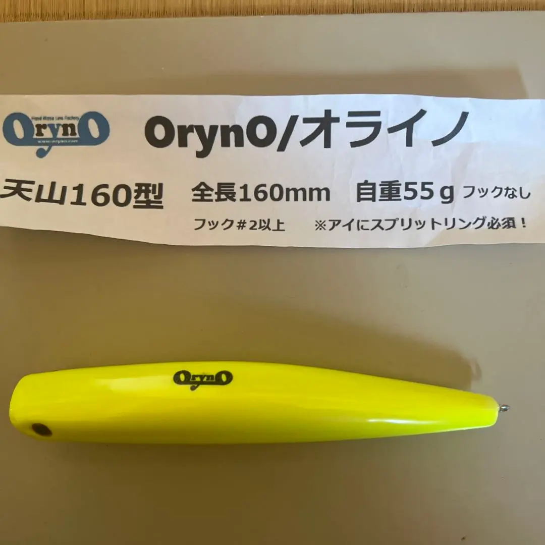 オライノ、零式160型 m65676640329_1.jpg?1690955945